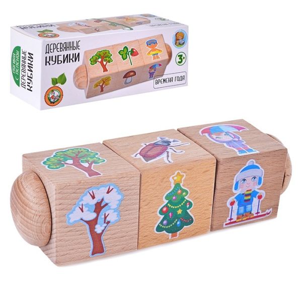 Wooden cubes on the axis "Seasons" (3 cubes)