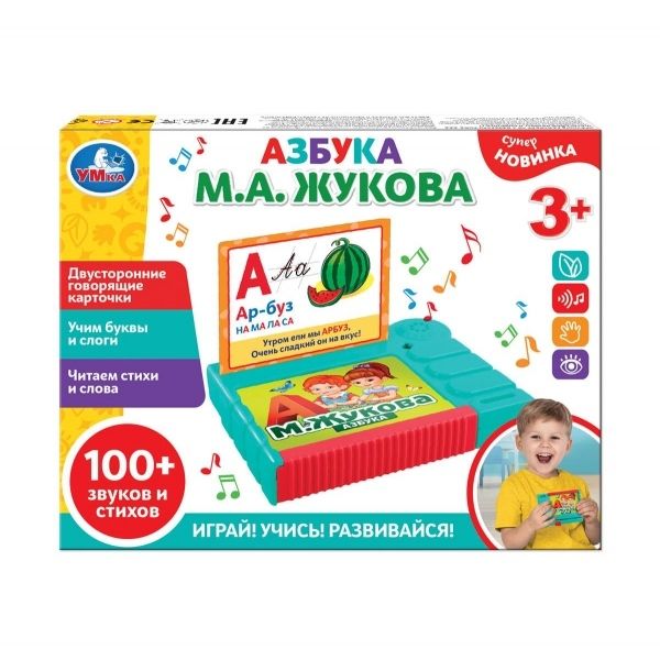 ABC ZHUKOVA M.A. 100 sounds, poems. learn letters and syllables, TM Umka